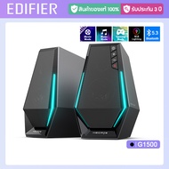 Edifier G1500 Gaming Speaker ลำโพงมีสายแบบพกพา ลำโพงบลูทูธ Bluetooth 5.3 Computer Audio RGB Light USB Input 3.5mm AUX Input