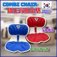 韓國製坐姿矯正椅背座墊 護脊 護腰 坐墊(藍色)