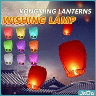 JeDa โคมลอย โคมไฟกระดาษ สําหรับตกแต่งงานแต่งงาน ต่างๆ Kongming Lantern