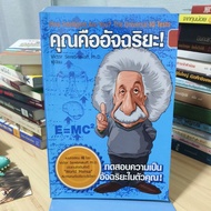 You Are Genius Test Your Genius.