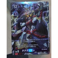 Digimon DTCG BT5-082 Tactimon SR