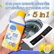 dettol น้ำยาล้างเครื่องซักผ้า ใช้ได้ทั้งฝาหน้าและฝาบน ล้างเครื่องซักผ้า ฆ่าเชื้อแบคทีเรียได้ถึง 99.9