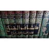 KASYAFUL QINA' MATAN AL IQNA 6 VOLUME DKI ILMIYAH ORIGINAL