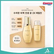 Sooryehan Bichaek Jinsaeng Yoon 2X Emulsion 130ml + 100ml | Ginseng Emulsion | Firming Moisturizer