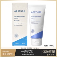 Ready Stock Fast Shipping AESTURA AESTURA Moisturizing Cream Softening Moisturizer First Aid Repair 