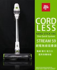 Dirt Devil Stream S9 鋰電無線吸塵器 手持家用汽車用 高效過濾