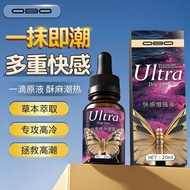 OBO female pleasure liquid, female external enhancement andOBO女用快感液女性外用增强提升液快乐辅助夫妻情侣情趣用品10.27