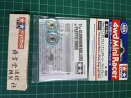 Tamiya 1/32 四驅車零件 17mm 鋁合金低摩擦 水藍色 導輪 #94933