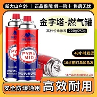 Small Gas Explosion-Proof Butane Outdoor Gas Canister Portable Cassette Stove Liquefied Pyramid Gas 