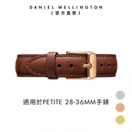 Daniel Wellington 錶帶 Petite St Mawes 棕色真皮錶帶-三色任選(DW00200145)/ 銀框/ 14mm-適用32mm手錶