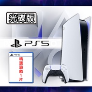 【現貨供應】PS5 光碟版 主機 - 台灣公司貨+精選遊戲選一PS5 劍星