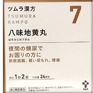 [第2類醫藥品] 津村漢方八味地黃丸萃取顆粒A 48包