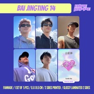 CDRAMA - BAI JINGTING XIAO BAI FIRST FROST CHINESSE DRAMA