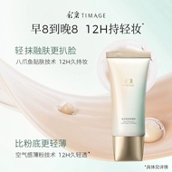 TIMAGE彩棠修颜乳有色面霜TIMAGE Caitang Correcting Cream Tinted Face Cream Isolation Bare Face Cream Brighteni