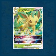 Leafeon VSTAR (012/172) RRR Foil | Japanese VSTAR Universe | Pokemon TCG Card