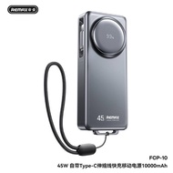 remax 伸缩线10000毫安快充充电宝 挂绳自带线充电宝移动电源  （3C认证）    REMAX FCP-10 45W 10000MAH POWER BANK  （China Compulsor