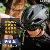 PMT公路自行車安全帽男登山車騎行頭盔女帶護目鏡一體成型單車安全盔