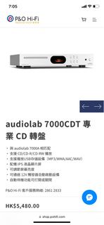 audiolab 7000CDT 專業 CD 轉盤