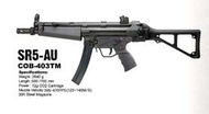 【原型軍品】全新 II SRC SR5-AU MP5 CO2 衝鋒槍 摺疊拖 長槍 BB槍 生存遊戲