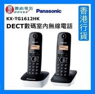 KX-TG1612HK DECT數碼室內無線電話 - 白色 [香港行貨]