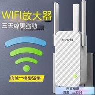 【新店下殺】wifi擴展器 wifi放大器 wifi延伸器 信號放大器 強波器 訊號增強器 無線網路 無線擴展器