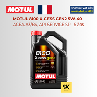 MOTUL 8100 X-CESS GEN2 5W-40 ACEA A3/B4 API SERVICE SP