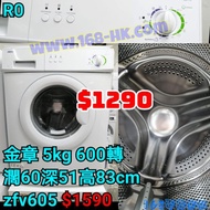 8成新金章5KG前置式洗衣機