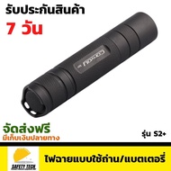 ไฟฉายแบบใช้ถ่าน/แบตเตอรี่ Convoy รุ่น S2+ ลูกปัด LED รุ่น Cree XML2 ขนาด 3W ใช้ในการส่องสว่างทั่วไป 