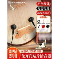 Tianyin Pipa Pickup Patch Hole-Free Folk Music Dedicated Zhongruanyue Guqin Ethnic Musical Instrumen