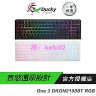 Ducky One 3 DKON2去08ST RGB 機械鍵盤 去00% 黑色 白色