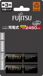 【文具通】日本製 Fujitsu 富士通 鎳氫 低自放 充電電池 3號 2450mAh 4號 900mAh Q20101