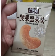 Kahaojia Nuts Fu Crisp Cashew Nuts Fuba Danmu Fu Nut Crisp Mixed Nuts Biscuits Cheesecake Casual