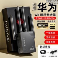 無線WiFi訊號增強放大器增加網路中繼擴大路由器橋接擴展wf無線網