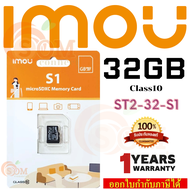 32GB IMOU Mirco SD Card รุ่น ST2-32-S1 ของแท้ ประกัน 1 ปี