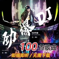 Tik Tok Popular New Song DJ Song U Disk 2025 Internet Popular Subwoofer dj Song Audio Car U Disk MP3