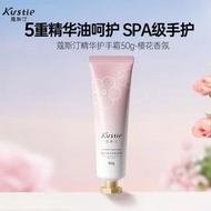 蔻斯汀Kustie櫻花香柔滑手霜50g