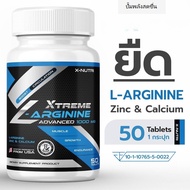 L-Arginine X-Nutri  plus Zinc & Calcium 1000mg  แอล-อาร์จินิน พลัสซิงค์&แคลเซียม 1 กระปุก 50 Tablets