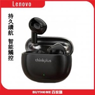 Lenovo - X15 Pro 真無線藍牙耳機 黑色 {平行進口}