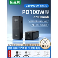 Yisenneng 3C Certified Power Bank 24V19v Two-Way PD100W Power Bank 5V27000mAh Can Go on the Plane