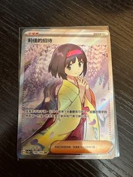 Ptcg 151 莉佳的招待 sr 全圖 異 繁中 換金switch