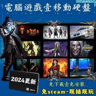 樂至✨電腦遊戲隨身生化危機往日不再博德之門a2k23賽博朋克2077