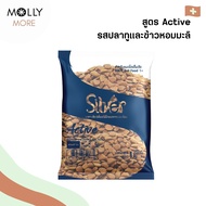 MOLLY✨ Silver ซิลเวอร์ อาหารแมว ชนิดเม็ด เกรดพรีเมี่ยม โซเดียมต่ำ ขนสวย สุขภาพดี  ถุงบรรจุจากโรงงาน 