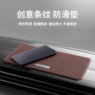 Mercedes-benz Creative Car Striped Anti-slip Mat Dedicated C200L E300L GLC260L Car Dashboard Storage