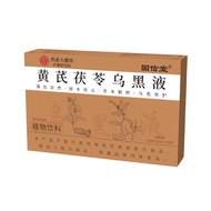 Yellow Poria Black Liquid Herbal Plant Drink Drink Fruit Vegetable Drink 25.11.24