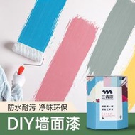 乳膠漆DIY內墻漆室內家用自刷環保墻面翻新漆塗料網紅小罐油漆