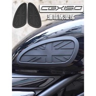 Suitable for Wuyang Honda CGX150 Modified Accessories Fuel Tank Side Stickers Fuel Tank Anti-slip St