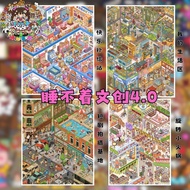 [Can't Sleep 4.0 Series] Extra Large Size 5 Pieces Of 3D Landscape Stickers Street View Supermarket 