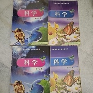 独中   初一 科学 （上，下册） 董总