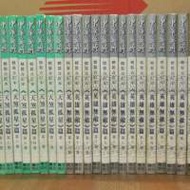 中華英雄 精裝合訂本 頭39册