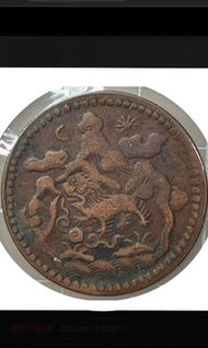 賣  西藏  雪山獅子  銅幣